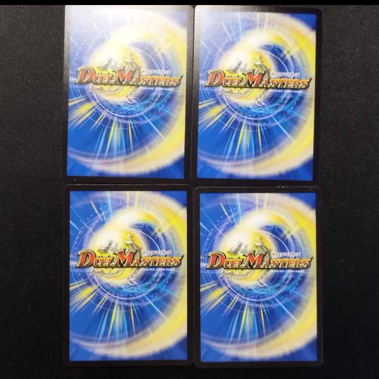 中古品 デュエルマスターズ A・A・A R 4枚