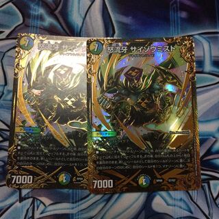 サイゾウミスト