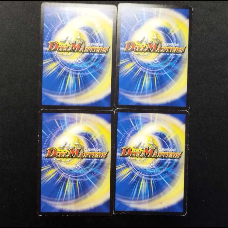 中古品 デュエルマスターズ DNA・スパーク R 4枚