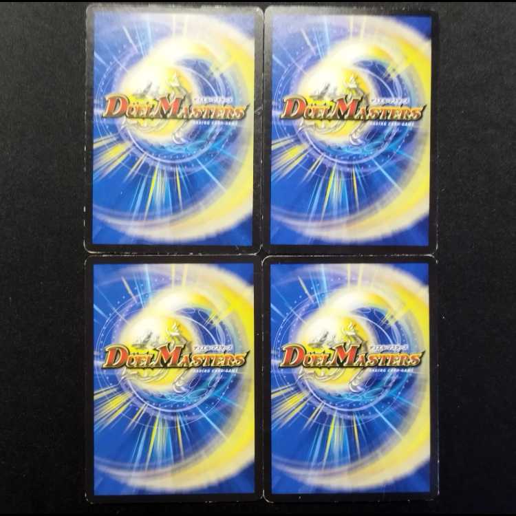 中古品 デュエルマスターズ DNA・スパーク R 4枚