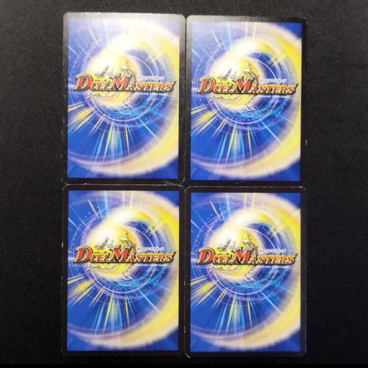 中古品 デュエルマスターズ DNA・スパーク R 4枚