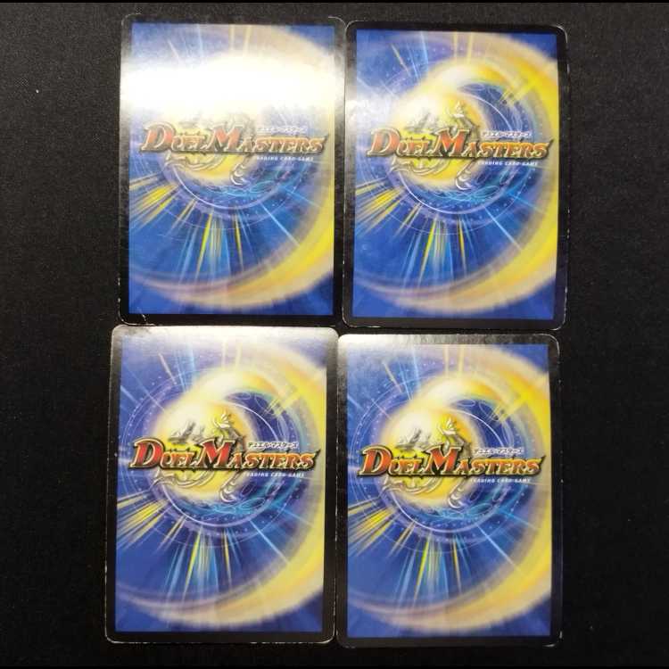 中古品 デュエルマスターズ アンビシャス・ドラゴン U 4枚