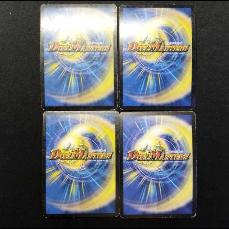 中古品 デュエルマスターズ アンビシャス・ドラゴン U 4枚