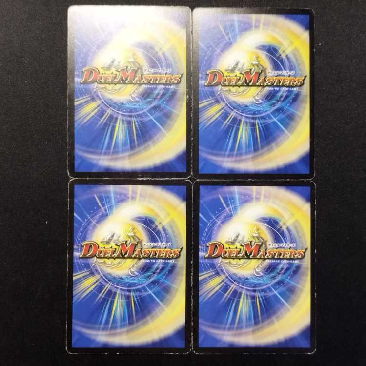 中古品 デュエルマスターズ マジカル・ポット 初期 C 4枚