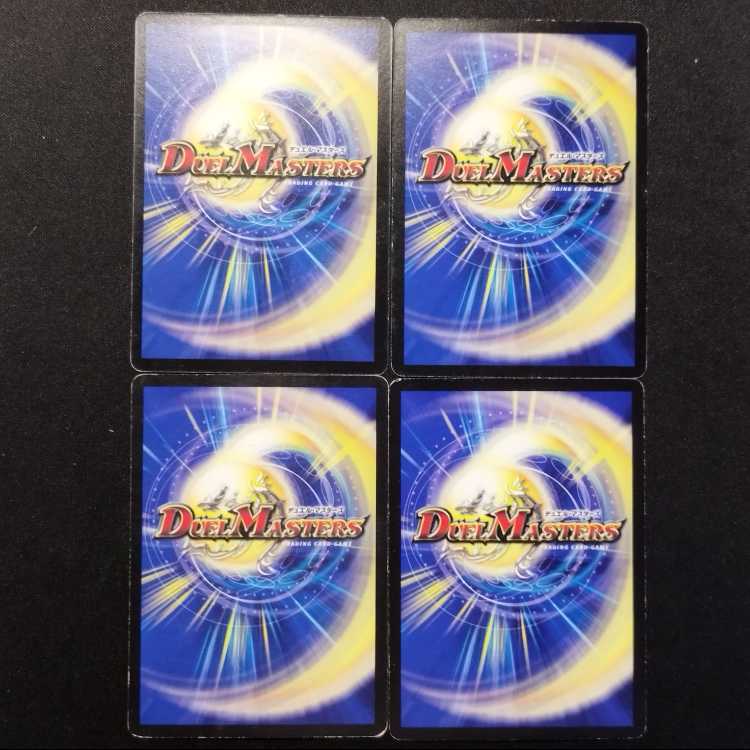 中古品 デュエルマスターズ 機動電影レッド・スコーピオン 初期 R 4枚