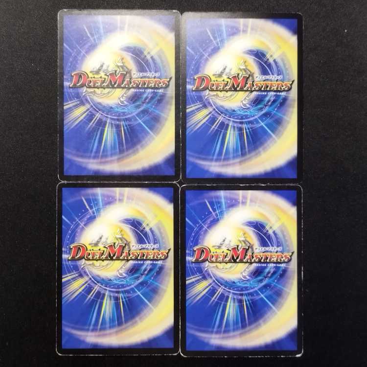 中古品 デュエルマスターズ 機動電影レッド・スコーピオン 初期 R 4枚