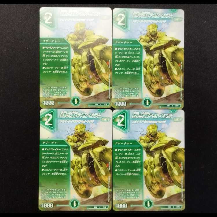 Used Duel Masters: Guardian of the Tree Realm—Aion Jupiter C 4枚