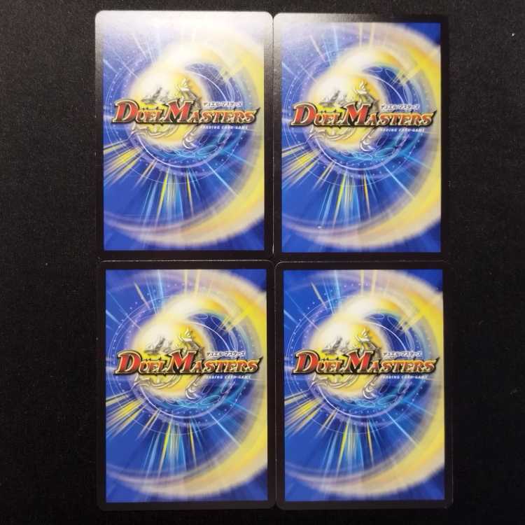 Used Duel Masters: Guardian of the Tree Realm—Aion Jupiter C 4枚