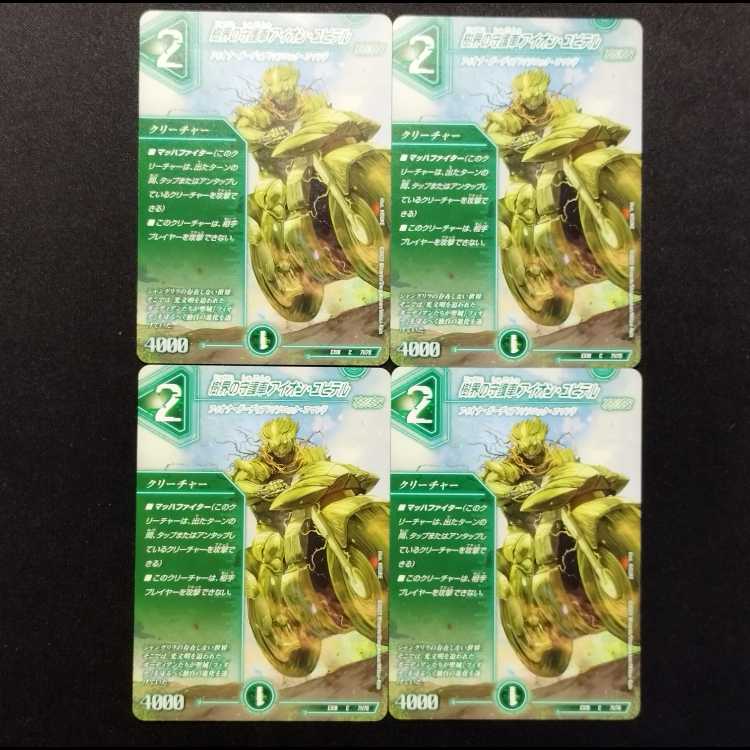Used Duel Masters: Guardian Chariot of the Tree Realm, Aion Jupiter C 4枚