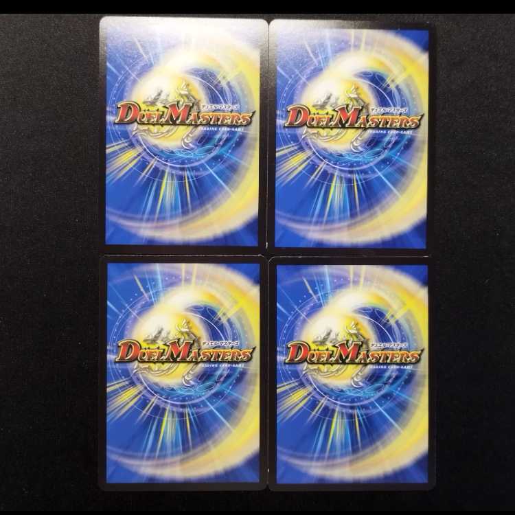 Used Duel Masters: Guardian Chariot of the Tree Realm, Aion Jupiter C 4枚