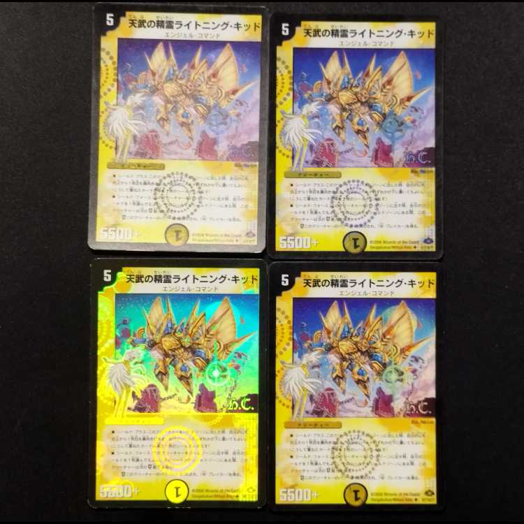 中古品 デュエルマスターズ 天武の精霊ライトニング・キッド 初期 foil U 4枚