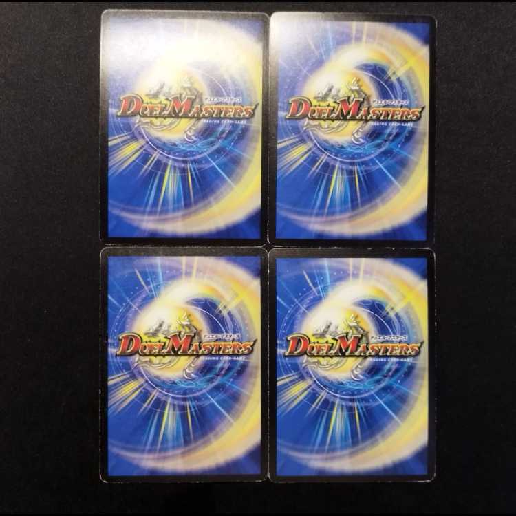 中古品 デュエルマスターズ 天武の精霊ライトニング・キッド 初期 foil U 4枚