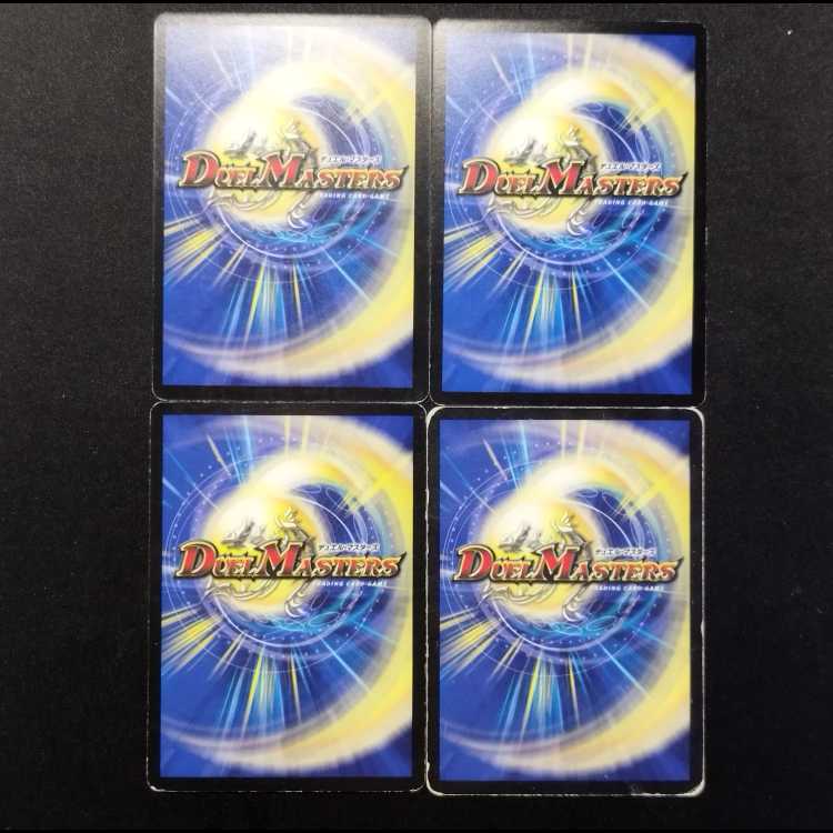 中古品 デュエルマスターズ 冒険妖精ポレゴン C 4枚