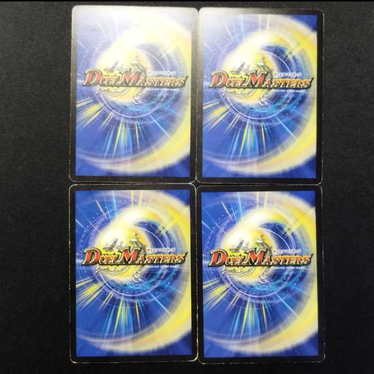 中古品 デュエルマスターズ 冒険妖精ポレゴン C 4枚
