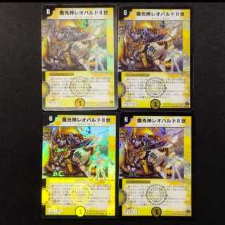 中古品 デュエルマスターズ 魔光神レオパルドII世 初期 foil U 4枚