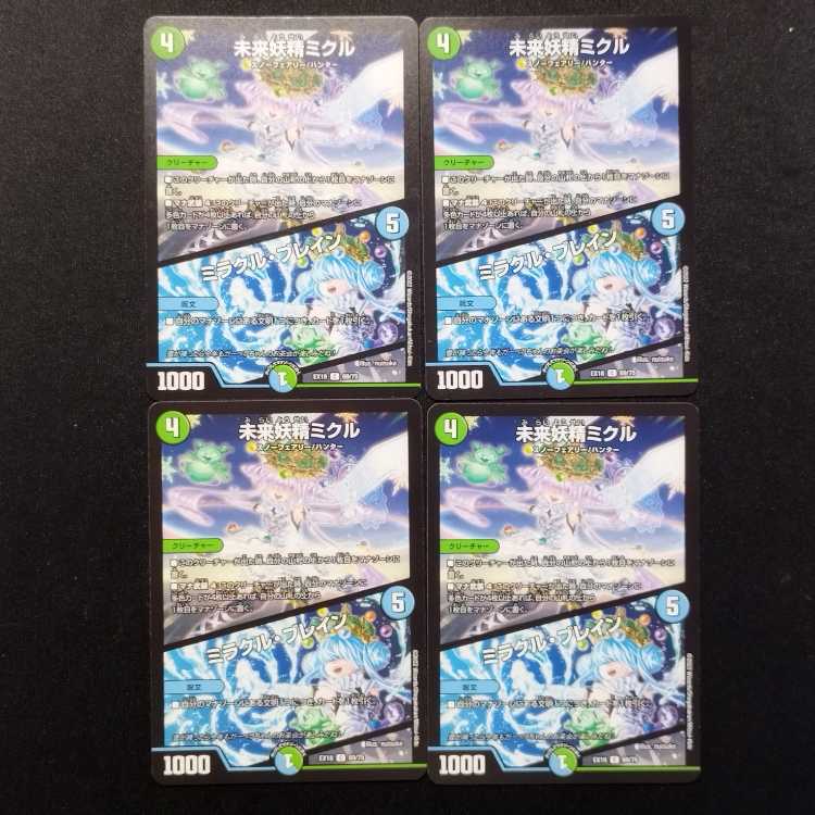 Used Duel Masters: Future Fairy Mikuru / Miracle Bulette  4枚