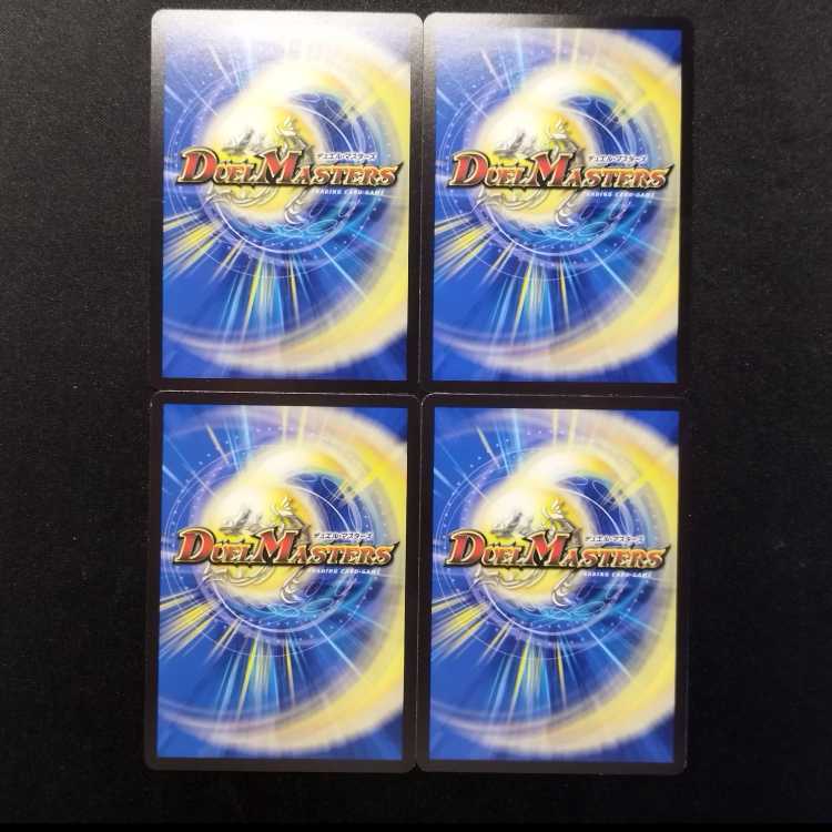 Used Duel Masters: Future Fairy Mikuru / Miracle Bulette  4枚