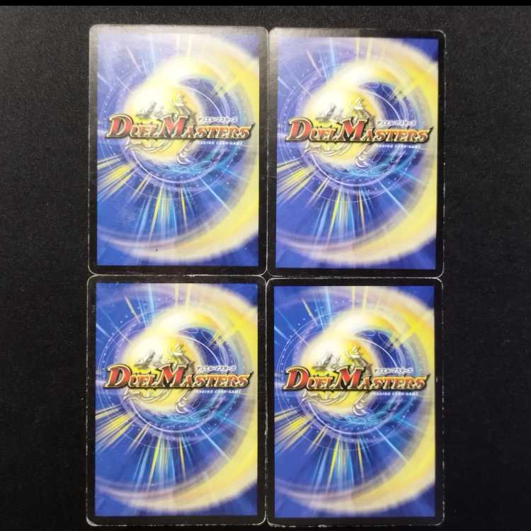 Used Item: Duel Masters - Baines Sere, Guardian of Purity (First Edition, C) 4枚