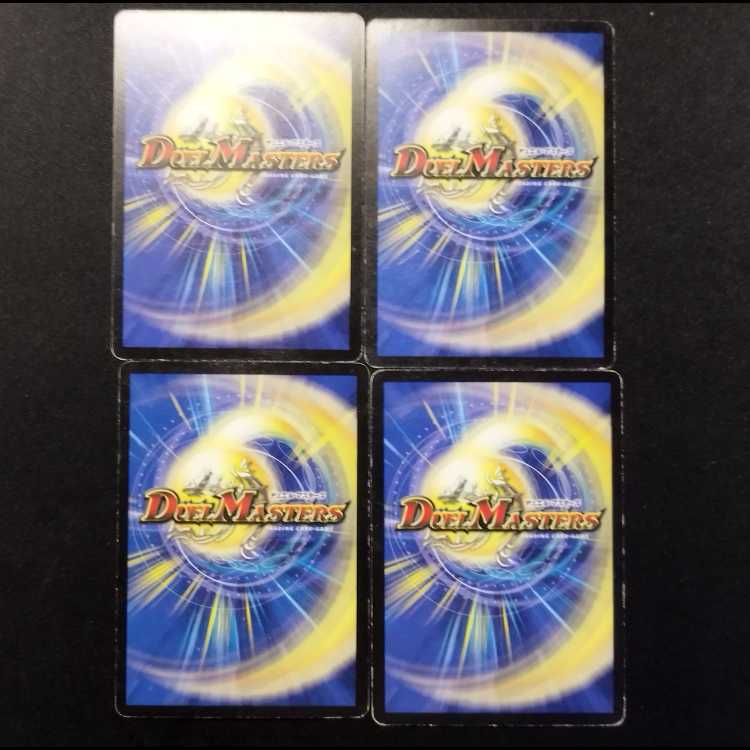 中古品 デュエルマスターズ 明浄の守護者ベインズ・セーレ 初期 C 4枚