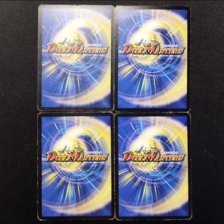 中古品 デュエルマスターズ 卵胞虫ゼリー・ワーム C 4枚