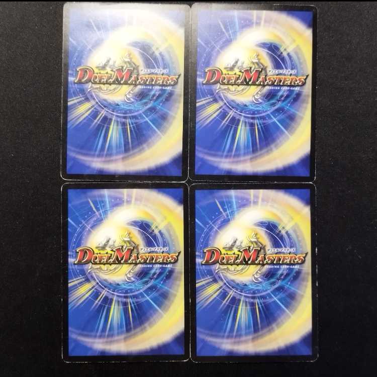 中古品 デュエルマスターズ 卵胞虫ゼリー・ワーム C 4枚