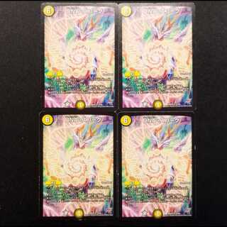 Used Duel Masters DNA·Spark R 4枚