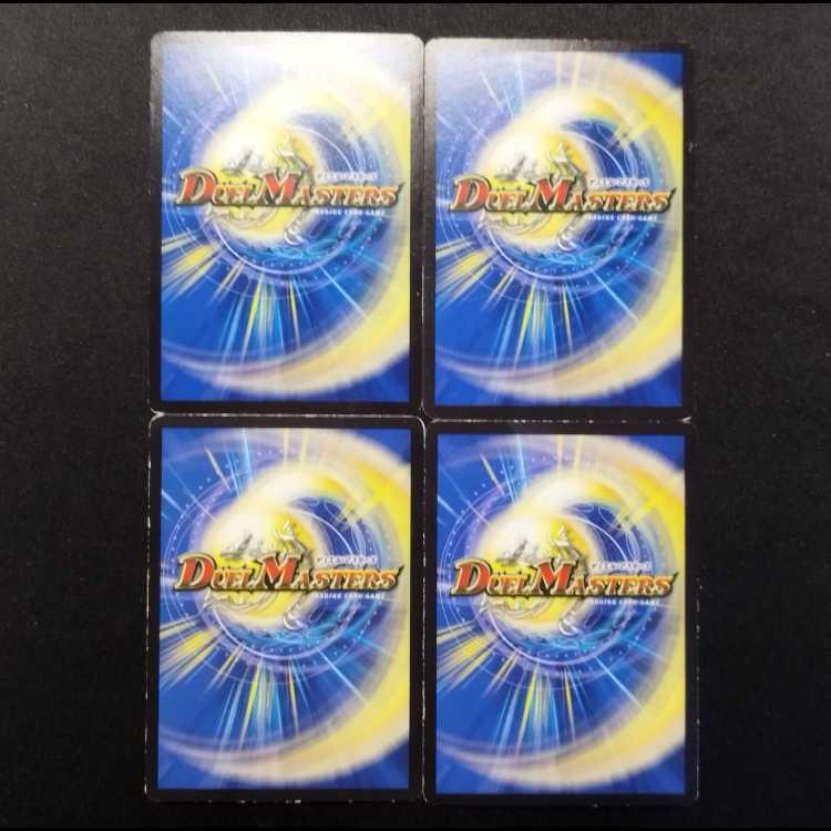 Used Duel Masters DNA·Spark R 4枚