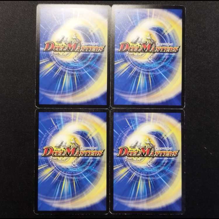 中古品 デュエルマスターズ アクア・アナライザー C 4枚