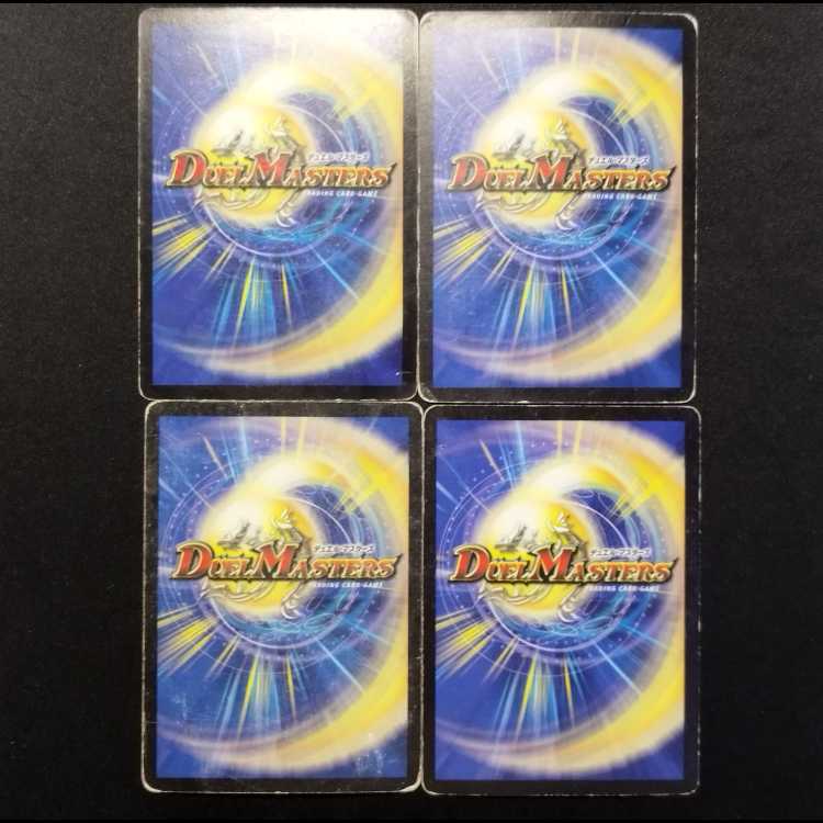 中古品 デュエルマスターズ ストームジャベリン・ワイバーン U 4枚
