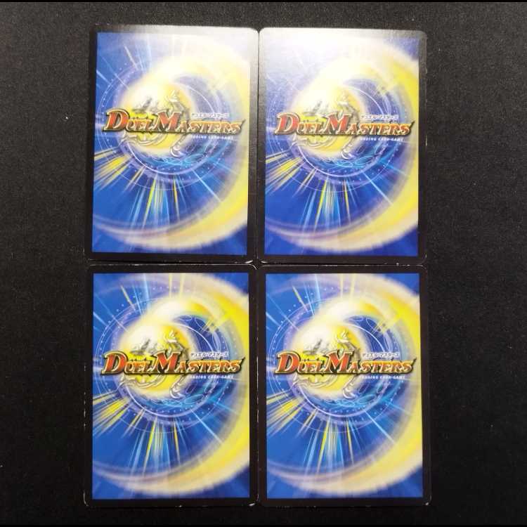 Used Duel Masters Time 3: Sid U 4枚