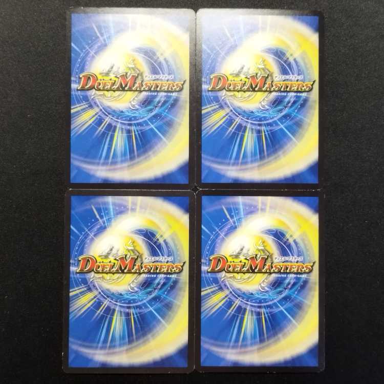 Used Duel Masters Time 3: Sid U 4枚
