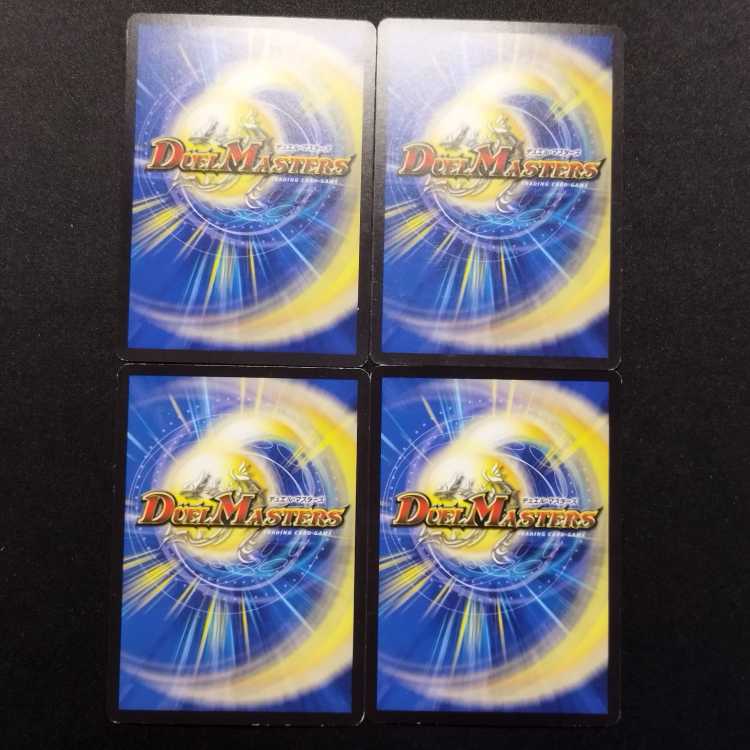 Used Duel Masters Time 3: Sid U 4枚