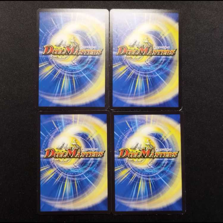 Used Duel Masters Time 3: Sid U 4枚