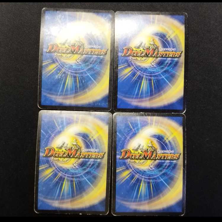 中古品 デュエルマスターズ チッタ・ペロル U 4枚