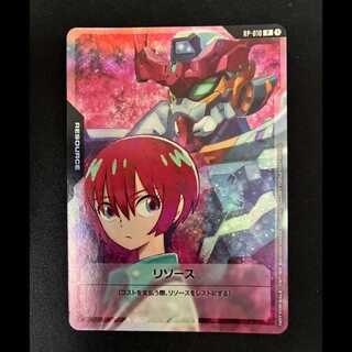 ＃＃2　リソース　P　RP-010 1枚