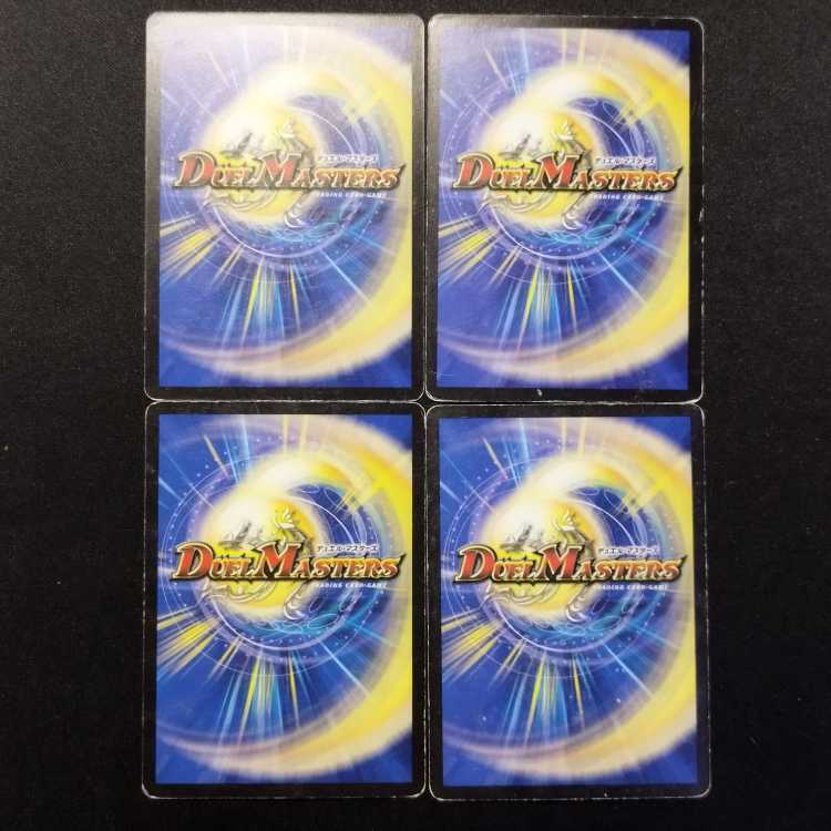中古品 デュエルマスターズ デビル・メディスン 初期 C 4枚