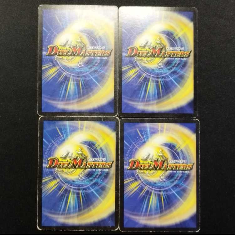 中古品 デュエルマスターズ ねじれる者ボーン・スライム C 4枚