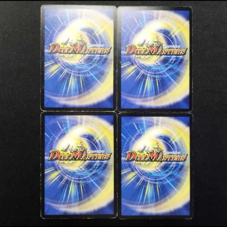 中古品 デュエルマスターズ ブラッディ・イヤリング C 4枚
