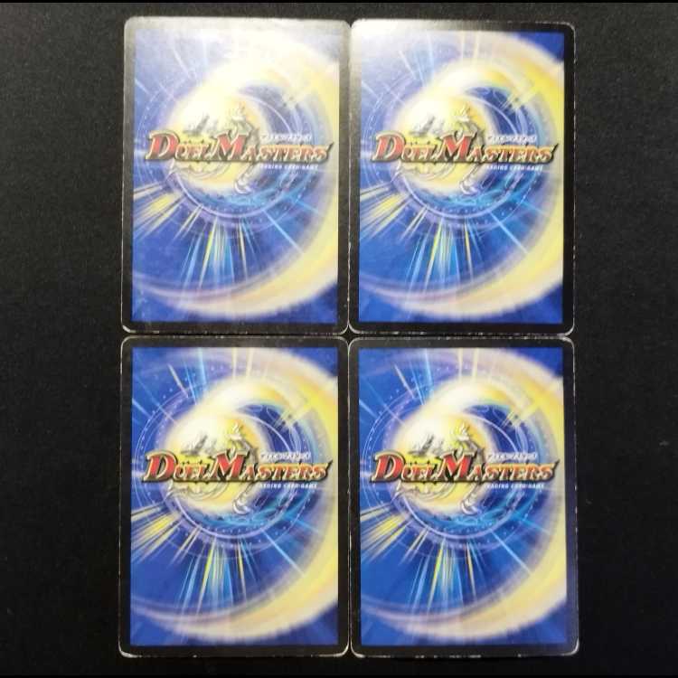 中古品 デュエルマスターズ 暗黒の悪魔神ヴァーズ・ロマノフ R プロモ 4枚