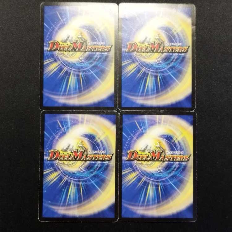 Used Item: Duel Masters "Darkness" Mentor Black Lucifer (Early Edition Promo) 4枚