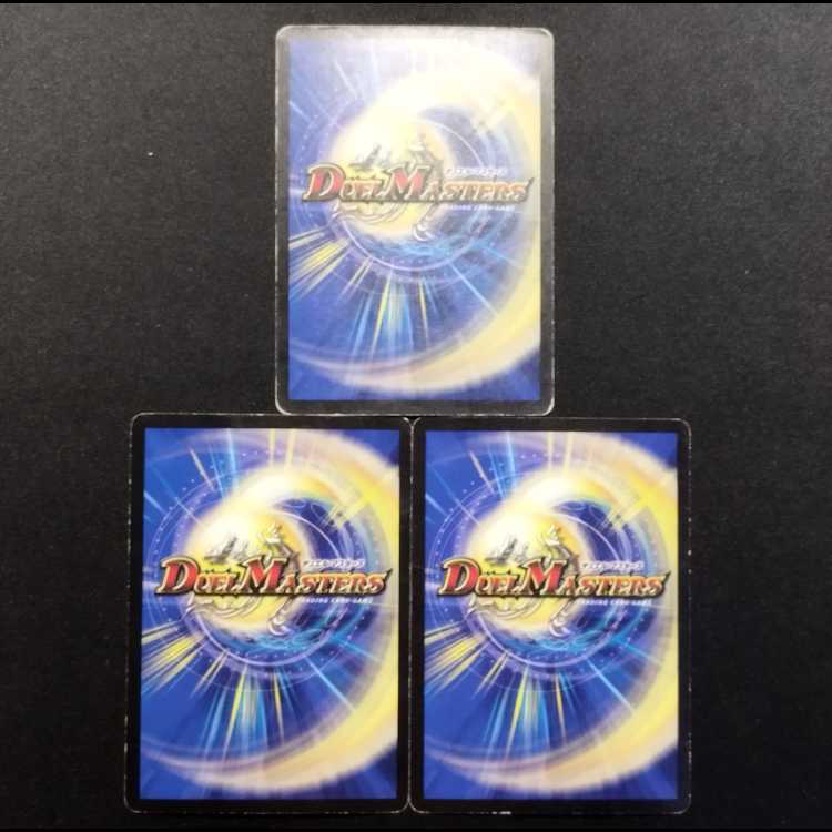 中古品 デュエルマスターズ 永遠のジャック・ヴァルディ R 3枚
