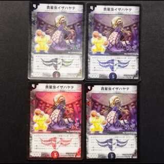 中古品 デュエルマスターズ 貴星虫イザハヤテ 初期 foil C 4枚