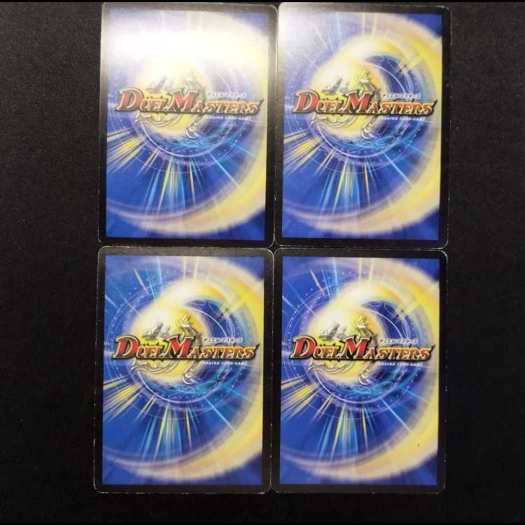 中古品 デュエルマスターズ 貴星虫イザハヤテ 初期 foil C 4枚