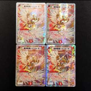 中古品 デュエルマスターズ 騎神凰翔ハクツルザーク 4枚