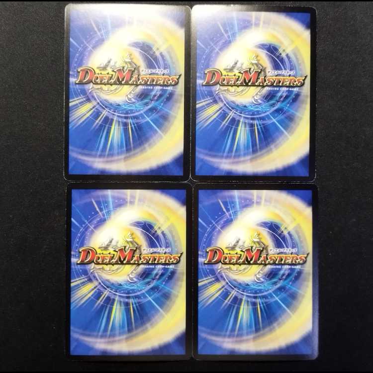 中古品 デュエルマスターズ 騎神凰翔ハクツルザーク 4枚
