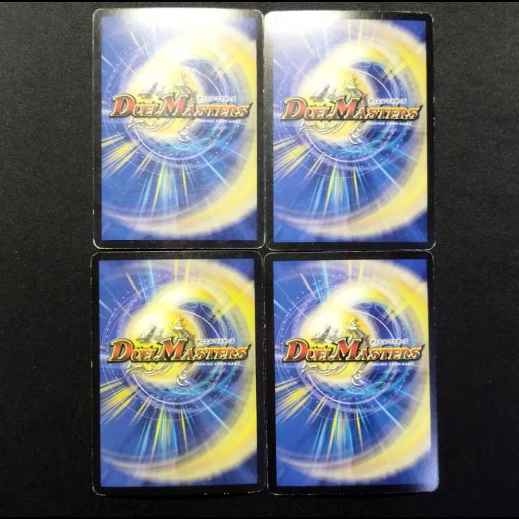 中古品 デュエルマスターズ 巨大神ハウルスク 初期 VR 4枚