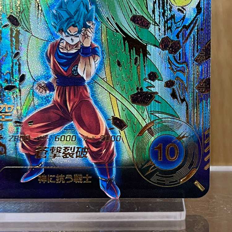 孫悟空 SDV11-030 GDR ドラゴンボール スーパーダイバーズ 1枚