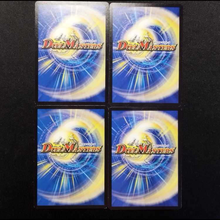 Used Duel Masters Giant Blueprint C 4枚