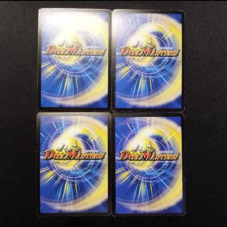 中古品 デュエルマスターズ 光神龍ザ・イエス 初期 foil R 4枚