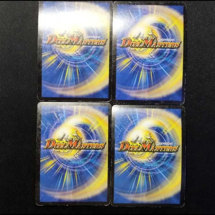 中古品 デュエルマスターズ 紅神龍ガルドス U 4枚